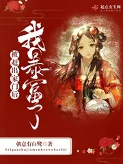 《被赶出家门后我暴富了》小说封面