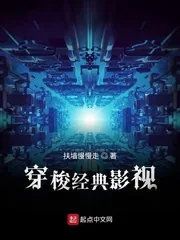《穿梭经典影视》封面