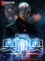 《沉默的奥利奥》封面