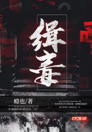 《缉毒》封面