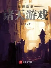 《提前登录诸天游戏》封面
