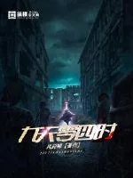 《九天零四时》封面