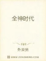 《全神时代》封面