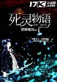 《死灵物语》封面