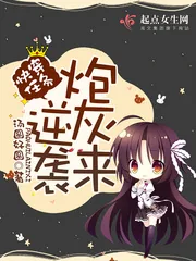 《快穿任务：炮灰来逆袭》封面