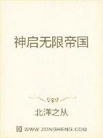 《神启帝国》封面