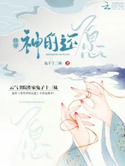 《快穿神的还愿》封面