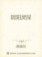 《阴阳灵探》封面