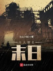 《今天就是末日》封面