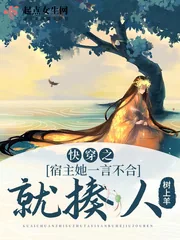 《快穿之宿主她一言不合就揍人》封面