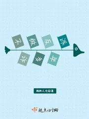 《不做反派许多年》封面
