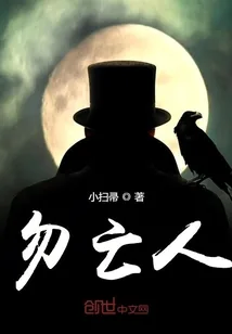 《勿亡人》封面