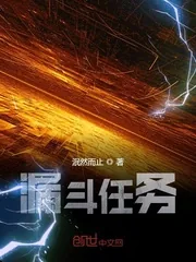 《沙漏任务》封面