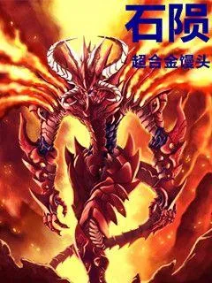 《石陨》封面