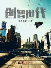 《创智世代》封面