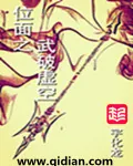 《位面之武破虚空》封面