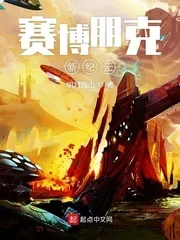 《赛博朋克新纪元》封面