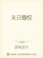 《末日霸权》小说封面