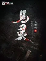 《见灵》封面