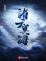 《诸天冥海》封面