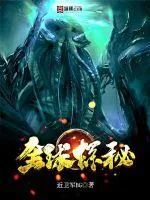 《全球探秘》封面