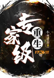 《专家级重生》封面