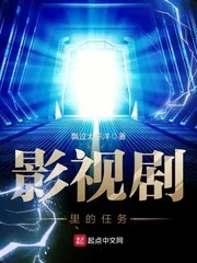 《影视剧里的任务》封面