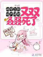 《快穿之反派大佬他又双叒叕死了》封面