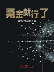 《氪金就行了》封面