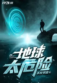 《杀戮星球》封面