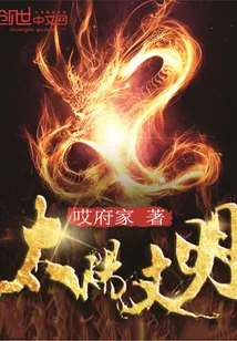 《太阳文明》封面