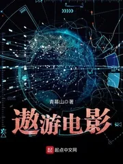 《遨游电影》封面