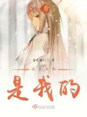 《任务目标是我的》封面