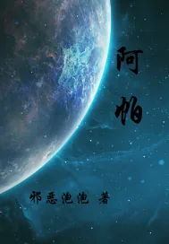 《阿帕》封面