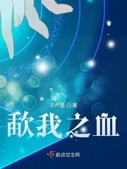 《歃我之血》封面