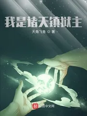 《我是诸天镇狱主》封面