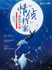 《情侦档案》封面