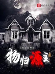 《物归源主》封面