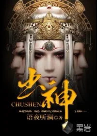 《出神》封面