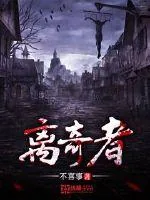 《离弃者》封面
