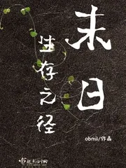 《末日生存之径》封面