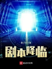 《剧本降临》封面