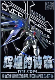 《辉煌的诗篇》封面