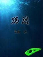 《猖魂》封面