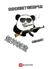 《超神制造》小说封面
