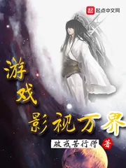 《游戏影视万界》封面