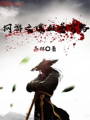 《网游之喋血苍穹路》封面