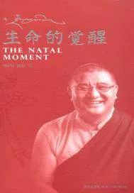 《生命的觉醒》封面