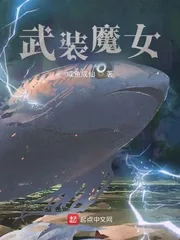 《宅魔女》小说封面