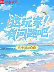 《我真得狠狠控制你了》小说封面